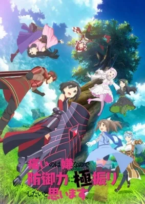 BOFURI: I Don't Want to Get Hurt, so I'll Max Out My Defense. (2020) anime poster