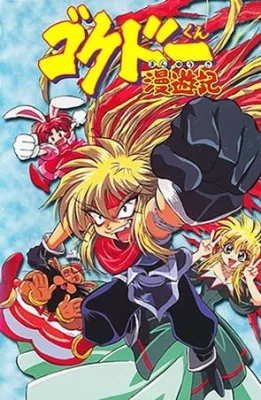 Gokudo (1999) anime poster