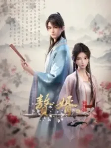 My Heroic Husband 2nd Season (2024) anime poster