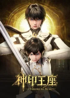Throne of Seal (2022) anime poster