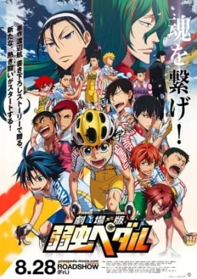 Yowamushi Pedal Movie (2015) anime poster