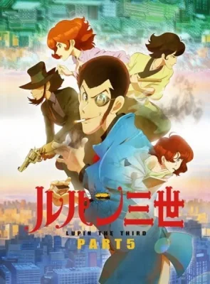 Lupin III: Part 5 (2018) anime poster