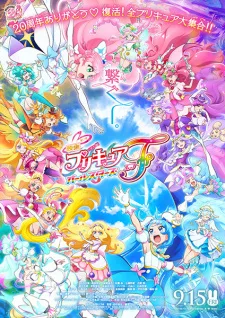 Pretty Cure All Stars Movie F (2023) anime poster