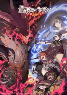 The Faraway Paladin: The Lord of Rust Mountains (2023) anime poster