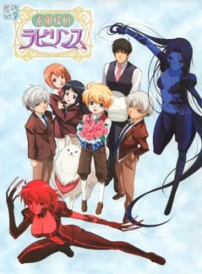 Fantastic Detective Labyrinth (2007) anime poster