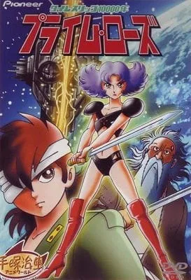 Prime Rose (1983) anime poster