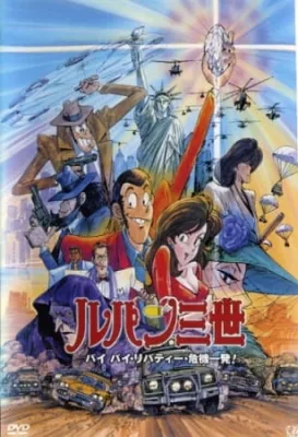 Lupin III: Goodbye Lady Liberty (1989) anime poster