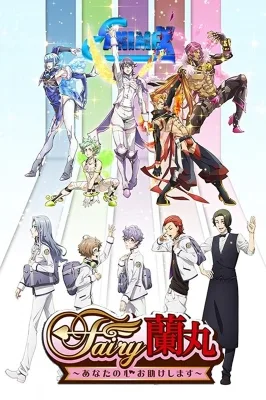 Fairy Ranmaru (2021) anime poster