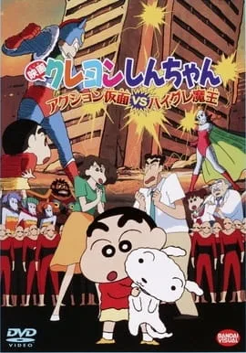 Crayon Shin-chan: Action Mask vs. Leotard Devil (1993) anime poster