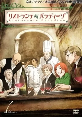 Ristorante Paradiso (2009) anime poster