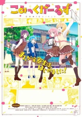 Comic Girls (2018) anime poster