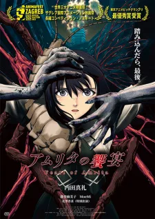Feast of Amrita (2023) anime poster