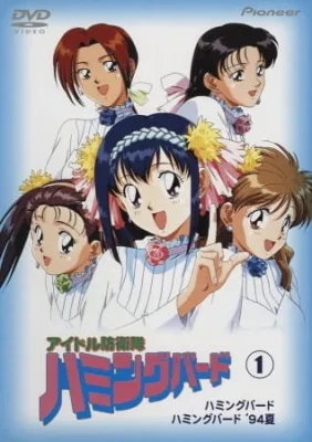Hummingbirds (1993) anime poster