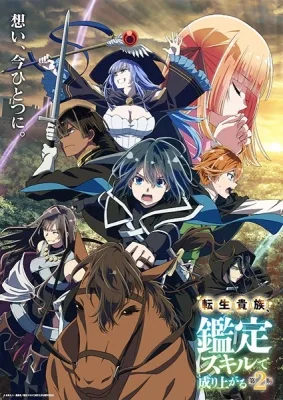 As a Reincarnated Aristocrat, I'll Use My Appraisal Skill to Rise in the World Season 2 (2024) anime poster