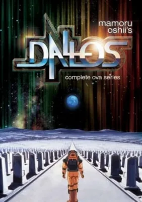 Dallos (1983) anime poster