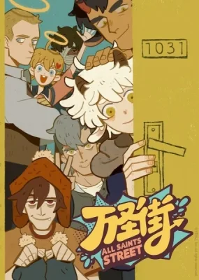 All Saints Street (2020) anime poster