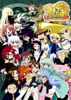 The Magician's Academy (2008) anime poster