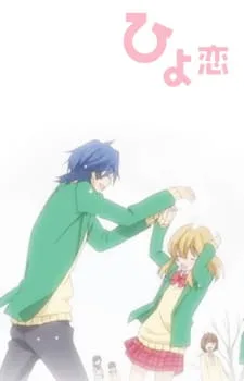 Hiyokoi (2010) anime poster