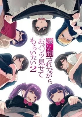 Iya na Kao sare nagara Opantsu Misete Moraitai 2 (2019) anime poster