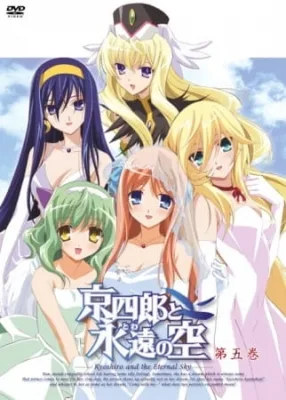 Kyoushirou to Towa no Sora Specials (2007) anime poster