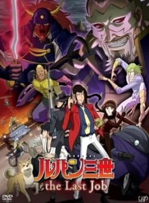 Lupin III: The Last Job (2010) anime poster