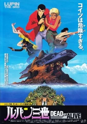 Lupin III: Dead or Alive (1996) anime poster