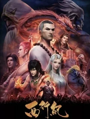 The Westward (2018) anime poster