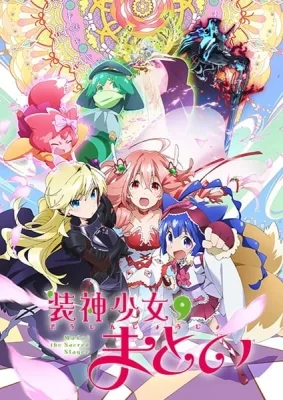 Matoi the Sacred Slayer (2016) anime poster