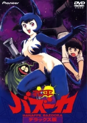 Hanappe Bazooka (1992) anime poster