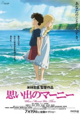 When Marnie Was There (2014) anime poster