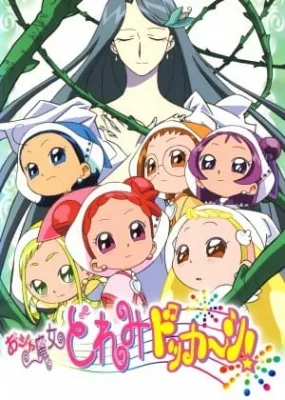 Useless Witch Doremi Kaboom! (2002) anime poster