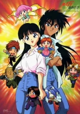 Maze: The Mega-Burst Space (1997) anime poster