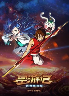 Rainbow Sea 2nd Season (2017) anime poster