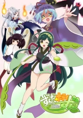 Zunda Horizon (2017) anime poster