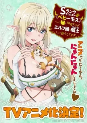 Beheneko: The Elf-Girl's Cat is Secretly an S-Ranked Monster! [Uncensored] (2025) anime poster