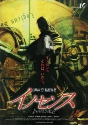 Ghost in the Shell 2: Innocence (2004) anime poster
