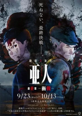 Ajin: Demi-Human Movie 3: Collide (2016) anime poster