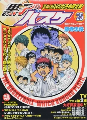 Kuroko's Basketball OVA (2013) anime poster