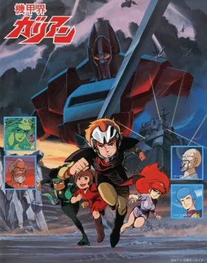 Kikou Kai Galient (1984) anime poster