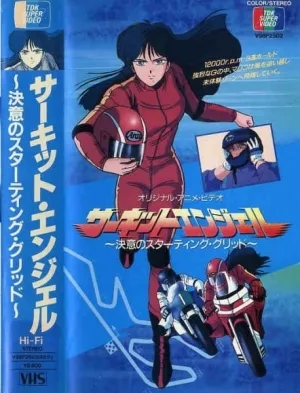 Circuit Angel: Ketsui no Starting Grid (1987) anime poster