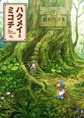 Hakumei and Mikochi (2018) anime poster