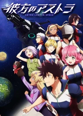 Astra Lost in Space (2019) anime poster