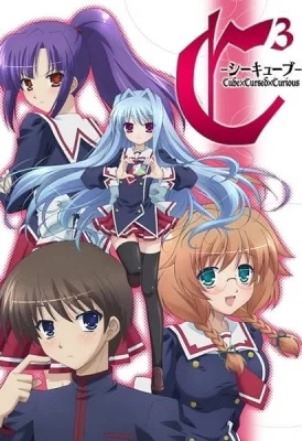 C³ - CubexCursedxCurious (2011) anime poster