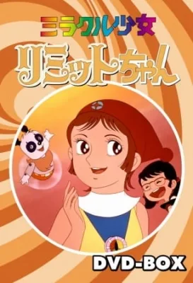 Miracle Shoujo Limit-chan (1973) anime poster