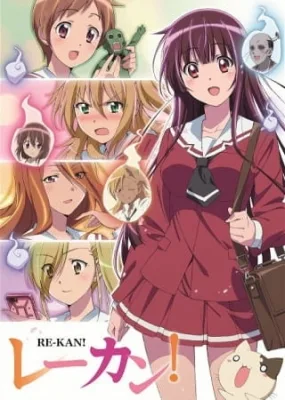 RE-KAN! (2015) anime poster