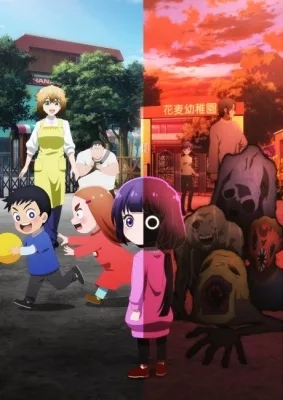Kaya-chan Isn't Scary (2026) anime poster