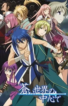 World War Blue (2012) anime poster