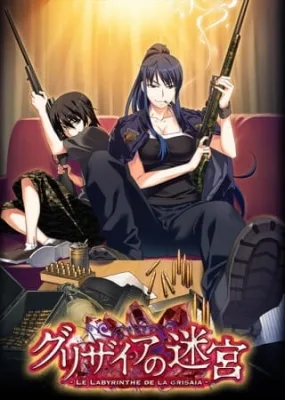The Labyrinth of Grisaia: The Cocoon of Caprice 0 (2015) anime poster