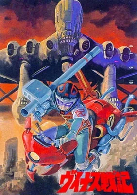 Venus Wars (1989) anime poster