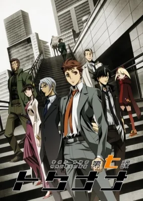 Keishichou Tokumubu Tokushu Kyouakuhan Taisakushitsu Dainanaka: Tokunana (2019) anime poster